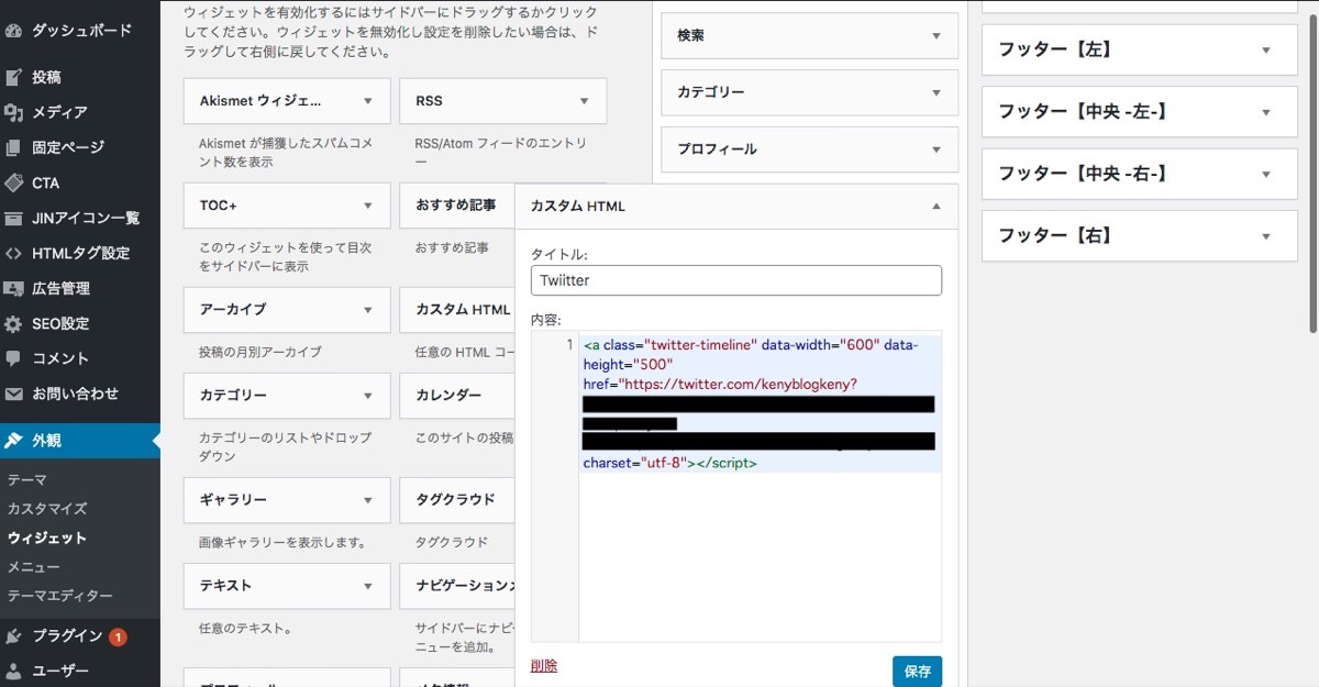 wordpress画面